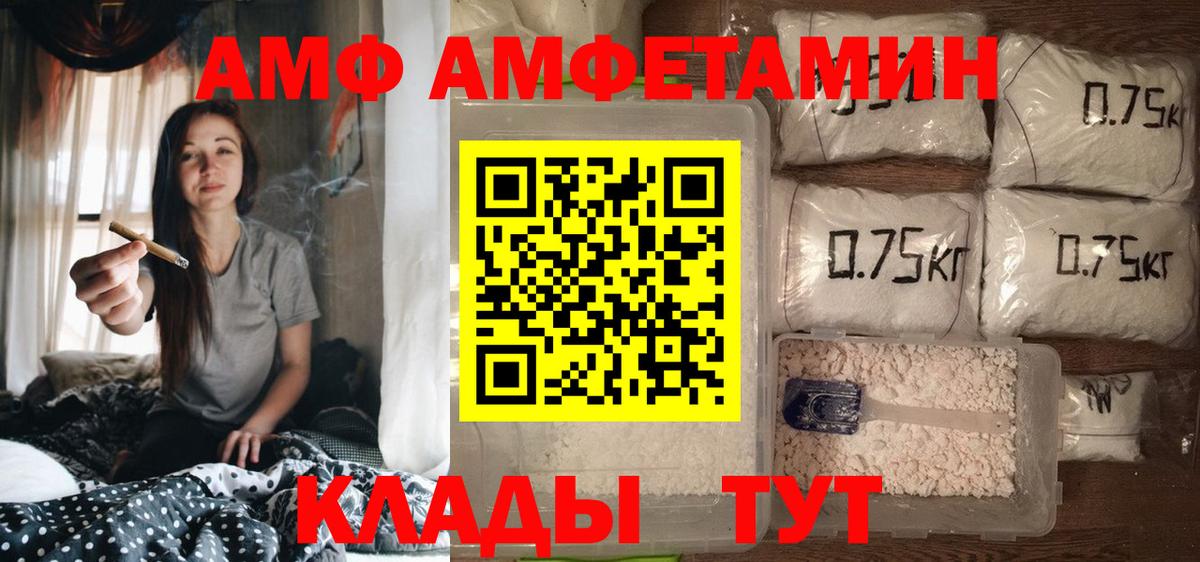 АМФЕТАМИН  АМФЕТАМИН VHQ  АМФЕТАМИН  Вход с VPN  Топки 