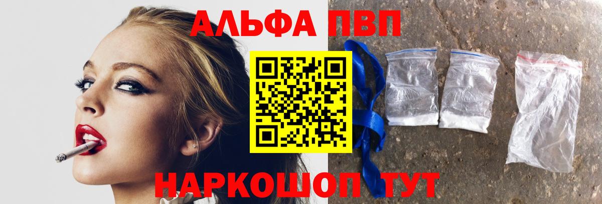 закладки  Alfa_PVP СК  A PVP Crystall  Вход с VPN  Топки 