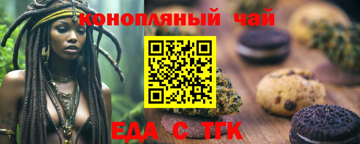 Cannafood марихуана Топки