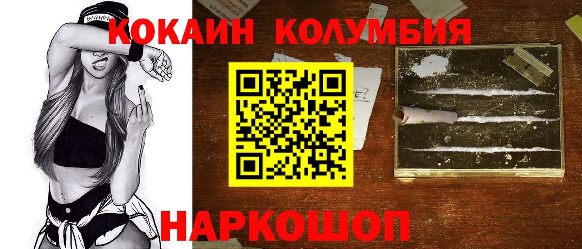 КОКАИН Fish Scale  Cocaine FishScale  Топки  Кокаин  Вход с VPN 