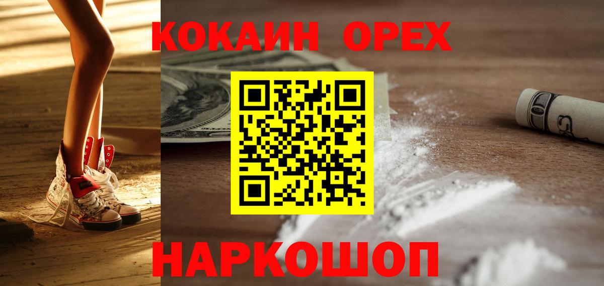 Cocaine FishScale Топки