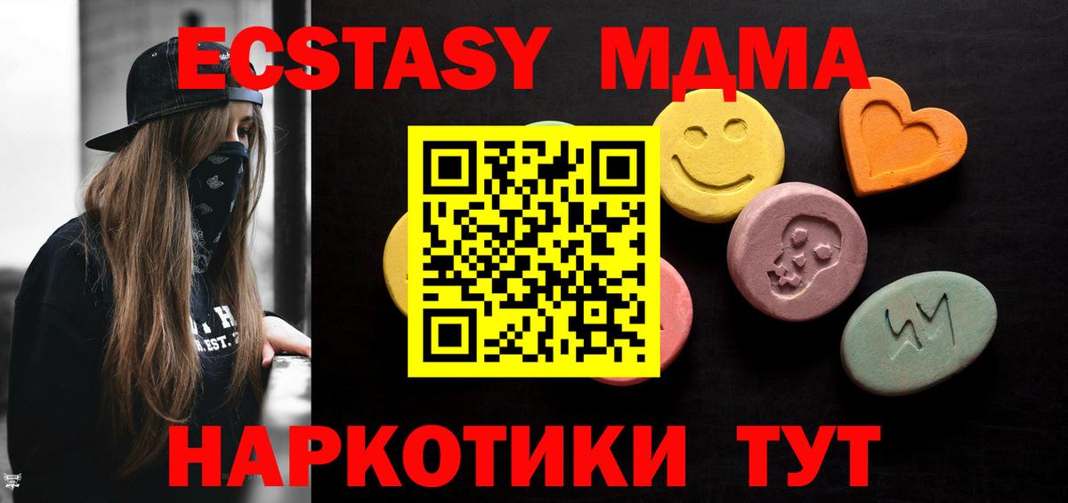 Экстази ешки  Ecstasy  ЭКСТАЗИ MDMA  Топки  Вход с VPN 