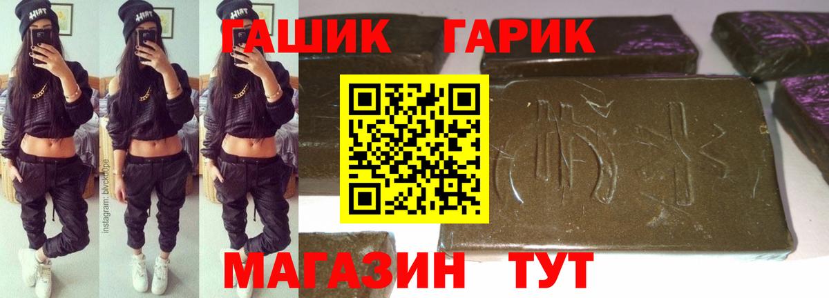 ГАШ  Вход с VPN  Топки  ГАШ Cannabis  ГАШИШ ice o lator 