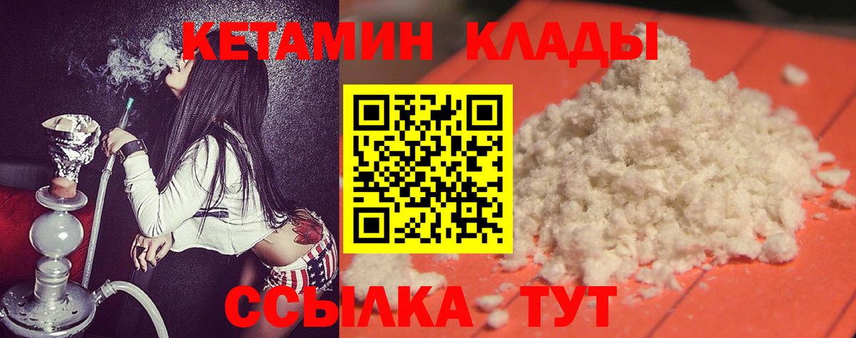 КЕТАМИН ketamine  Вход с VPN  Топки 