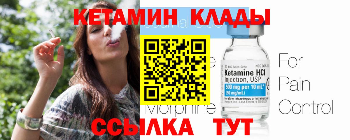 Кетамин VHQ Топки