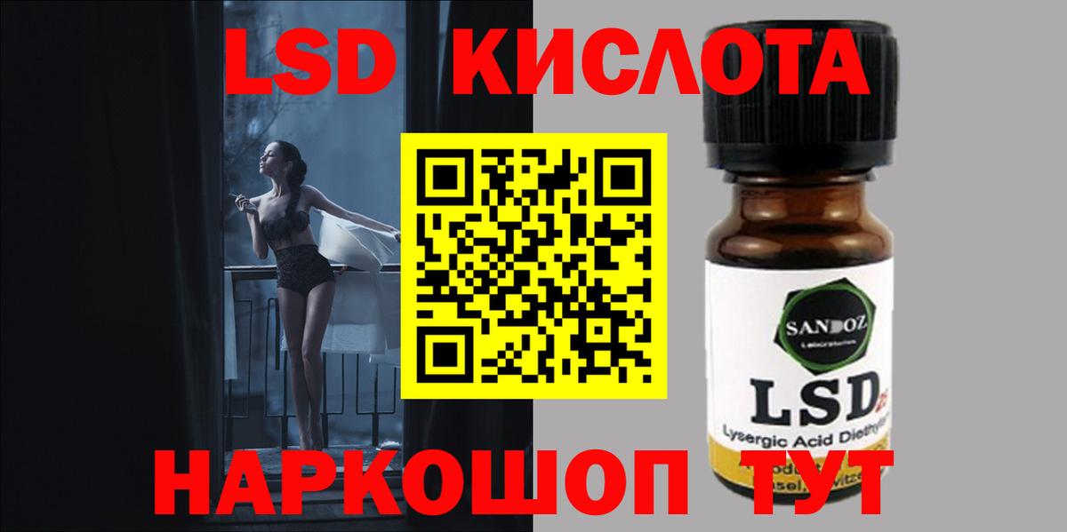 ЛСД экстази кислота Топки