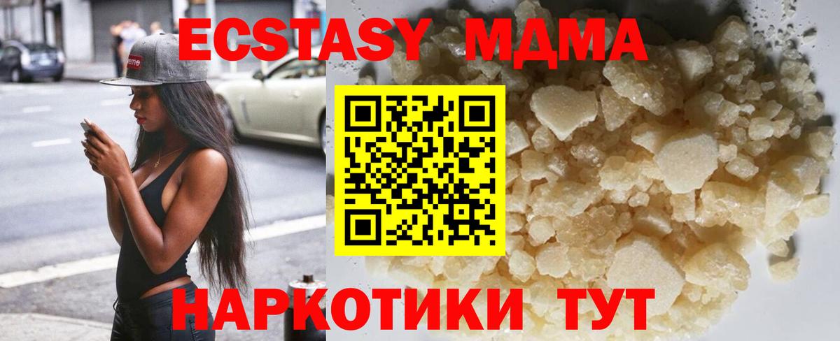 MDMA VHQ  MDMA  Топки  МДМА Molly  Вход с VPN 