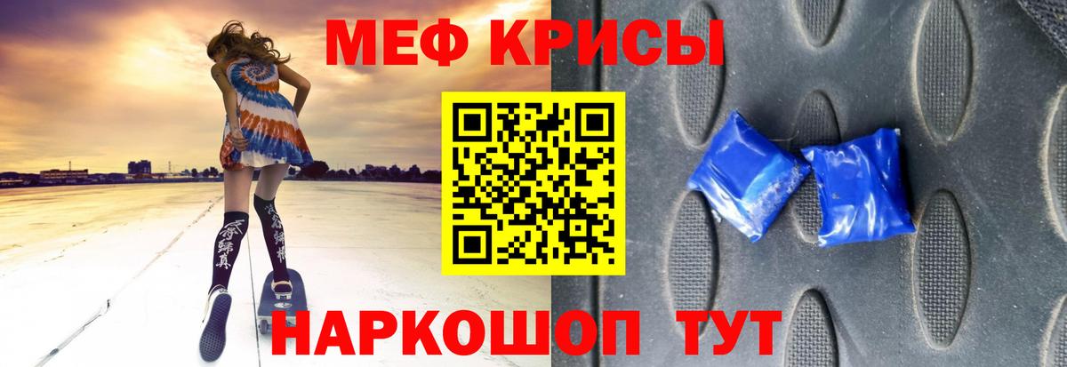 МЕФ мука Топки