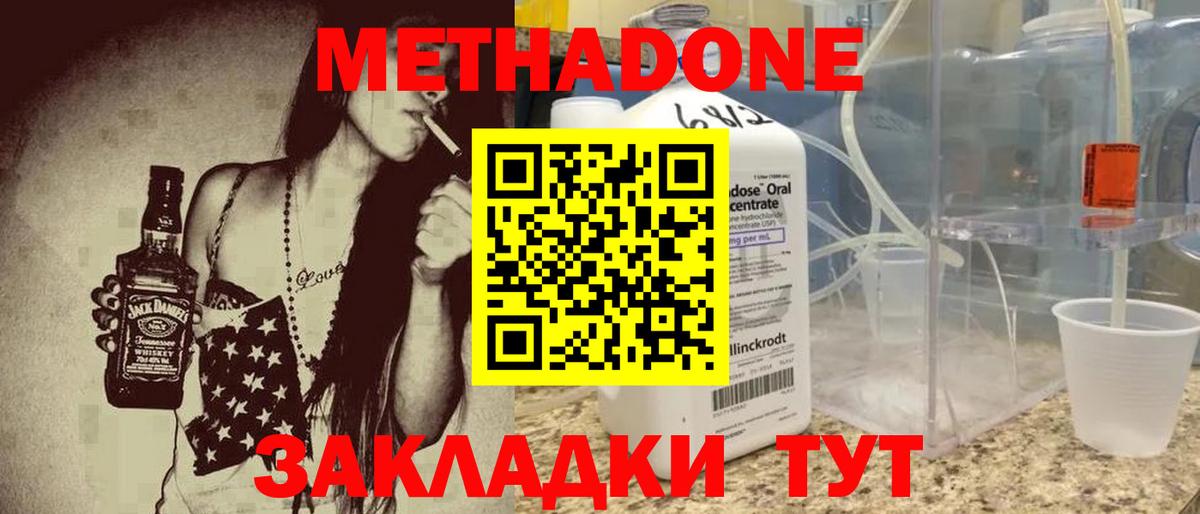 Метадон VHQ Топки