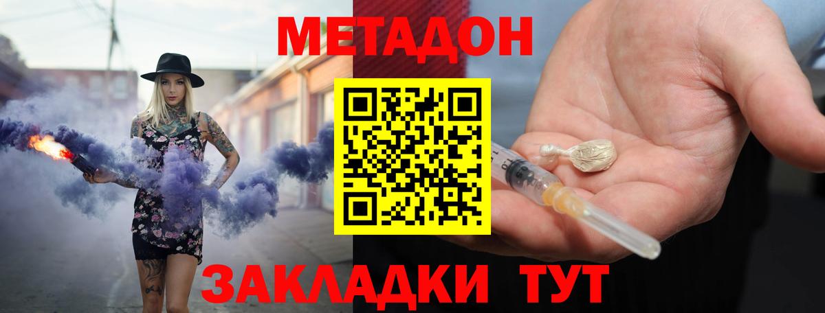 Топки  Метадон VHQ  Метадон кристалл  Вход с VPN 