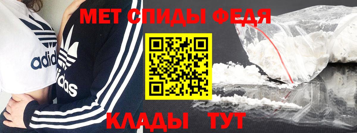 Метамфетамин пудра Топки