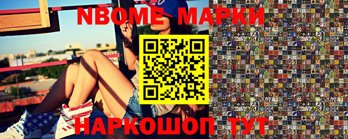 Марки NBOMe 1,5мг  Вход с VPN  Топки 