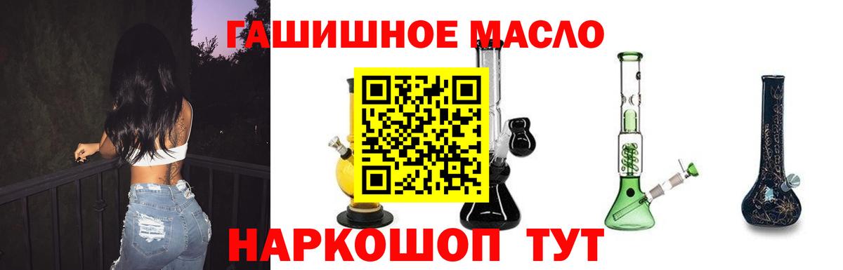 Дистиллят ТГК жижа  Вход с VPN  цена   Топки 