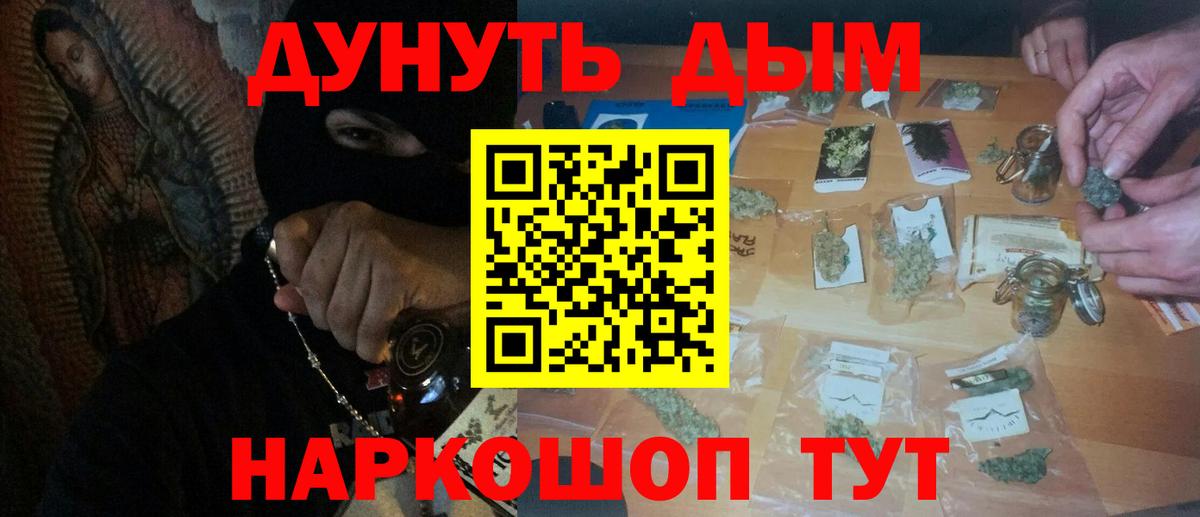 Каннабис план  Вход с VPN  Топки  Конопля Ganja  МАРИХУАНА Amnesia 